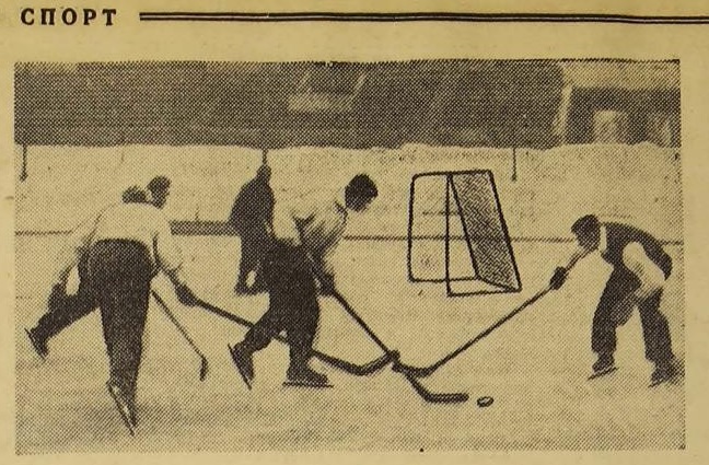 File:1938 Dynamo Moscow Hockey.jpg