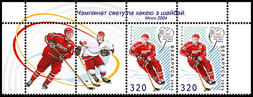 Stamps of Belarus