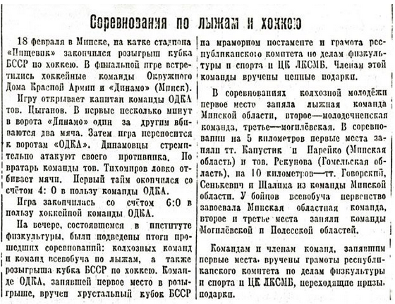 File:Sovetska Belorussia 2-20-45.png