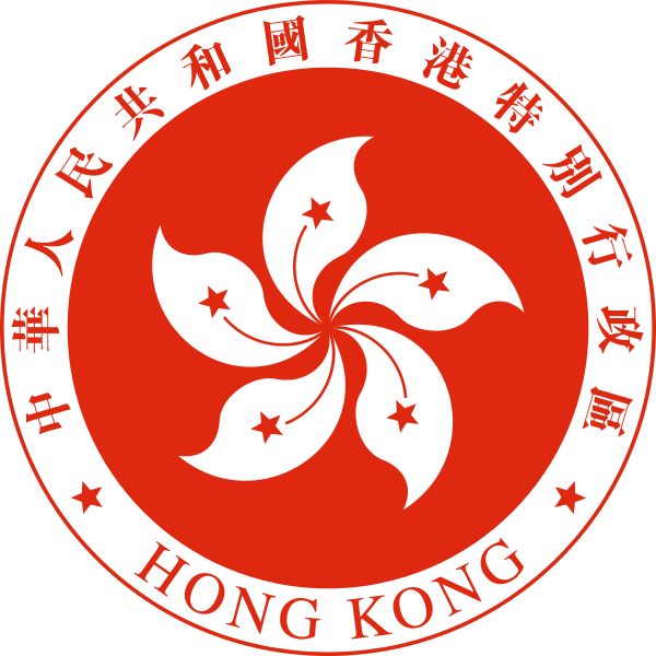 File:Hong Kong SAR Regional Emblem.png