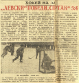 January 27 edition of Народен спорт.