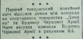 A February 1941 issue of the Vilna Ukraina (Вільна Україна) newspaper from Lviv.