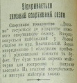 A December 1939 issue of the Vilna Ukraina (Вільна Україна) newspaper from Lviv.