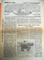 The March 27, 1938, edition of Tygodnik Polski.