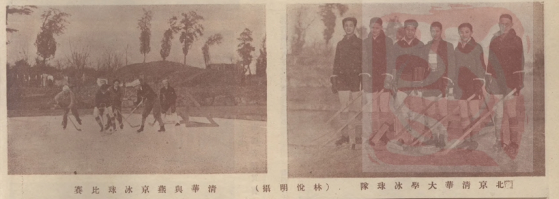 File:1928 Beijing Tsinghua University Hockey.png