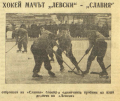 Levski vs Slavia on January 29.
