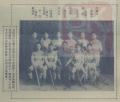 Tianjin hockey team in 1933.