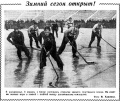 Another such article from Stalin seed (Сталинское племя) - dated January 10
