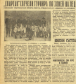 January 3, 1949 edition of Народен спорт.