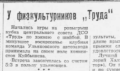 An issue of Ulyanovsk Pravda.