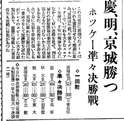 1933-01-04 Yomiuri.png