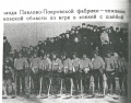 A photograph of the winning team from the Колокольня newspaper.