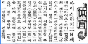 1-29-61 Chosun Ilbo.png
