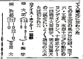 Game scores from the January 4, 1951 edition of the Yomiuri Shimbun.
