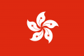 Flag of Hong Kong.svg.png