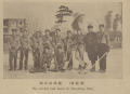 Yenching University hockey team in 1930.