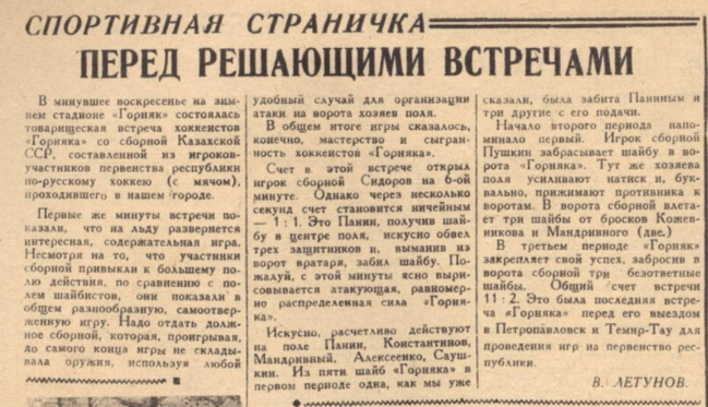 File:1964-65 KSSR (5).png
