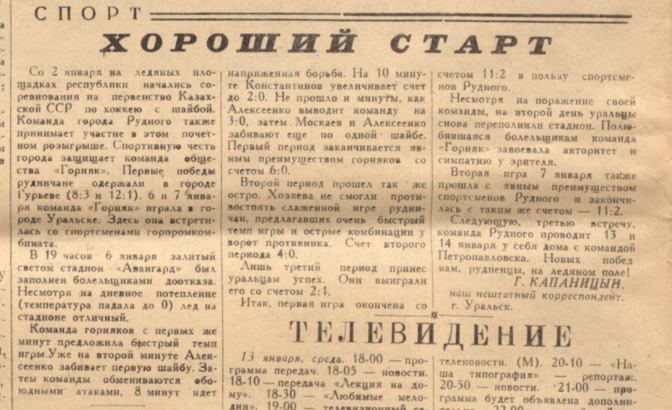 File:1964-65 KSSR.png