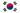 Flag of South Korea.svg.png